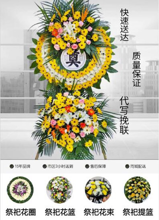 广东汕头市南澳县后宅镇北面村花圈代送